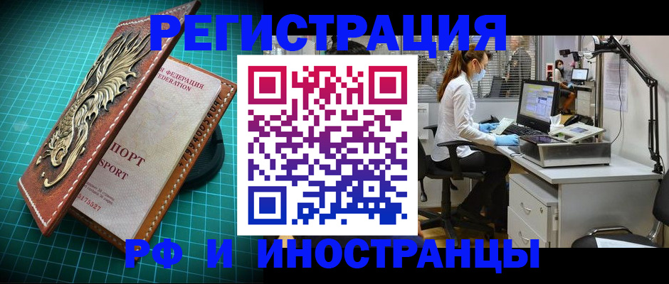 временная регистрация в квартире в Геленджике