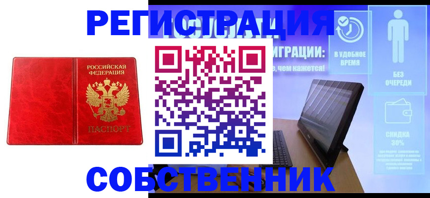 регистрация для дет. сада в Геленджике