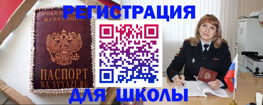 миграционный учет в Геленджике