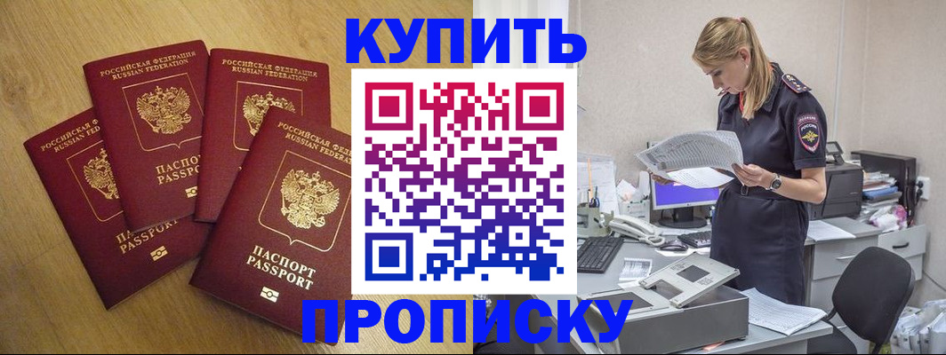 прописка для кредита в Геленджике